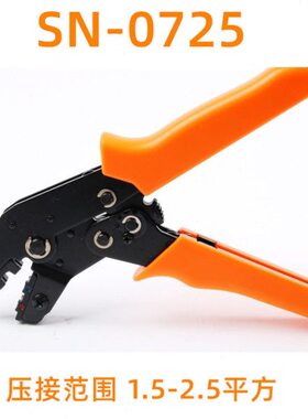 胜5 接线 端子007 11压线钳-华钳S冷压端子工具压线钳11250 H 32