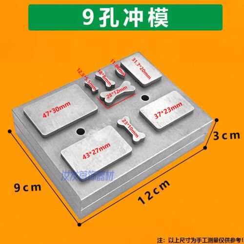 冲扣工具金扣头模爱头模包手链古巴链器心冲骨银锁片无事牌加工钢