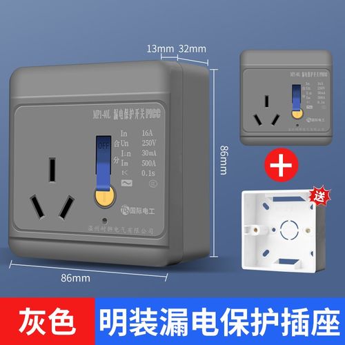 明装漏保插d座16A专用2匹空调86型三孔漏电保护器插座电热水器明