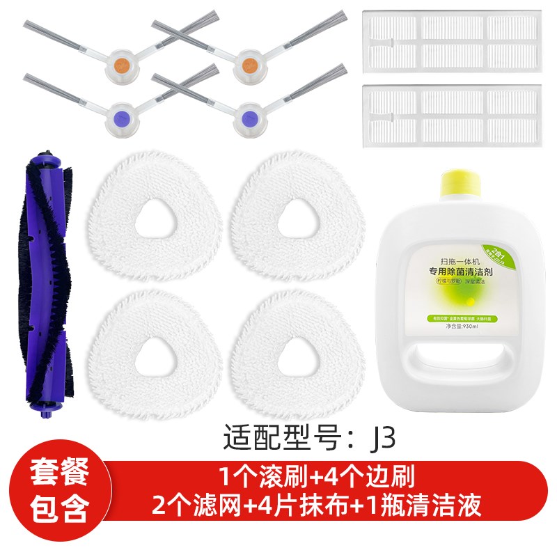 适配云鲸抗菌抹布扫地机器人r拖布J1/J2/J3/J4/逍遥001滚边刷滤网