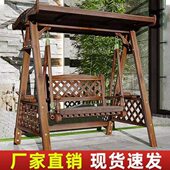 实木摇椅庭院秋千防腐木秋千户外双人阳台室外家用荡秋千露台吊椅