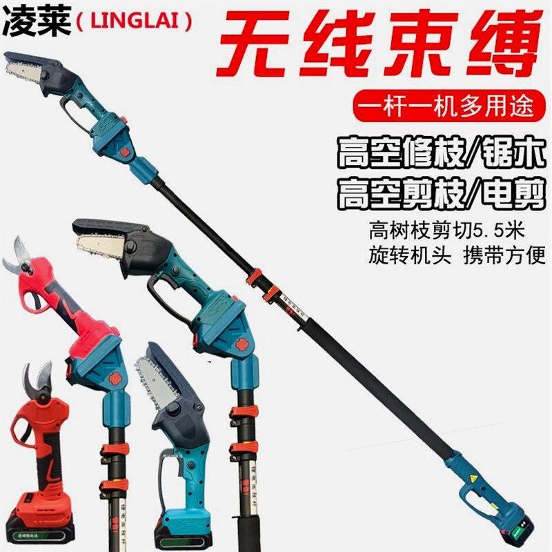 德国进口超长高空电动锯树神器电锯E充电手提式伐木锯高枝伸缩锂