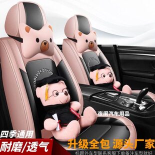 江淮钇为花仙子四季 通用全包围座椅套耐磨透气风冰丝皮质汽车坐垫