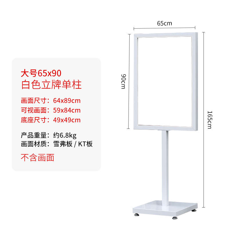 立式展示牌d立牌水牌KT板展示架导向牌指示牌商场导视牌广告牌落