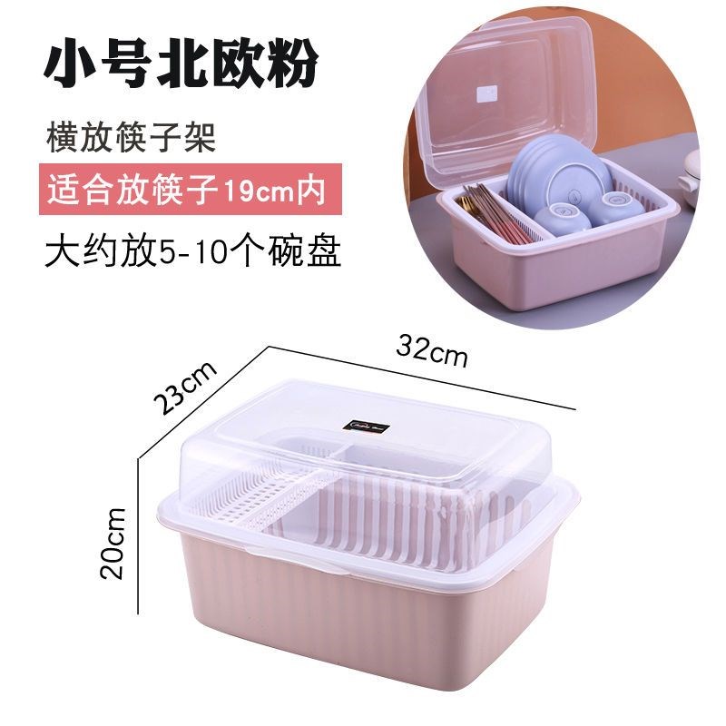 厨房专用收纳箱碗筷收纳盒v放碗碟柜沥水碗架家用带盖餐具置物架