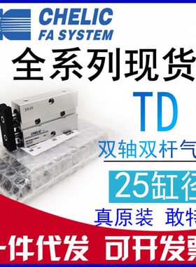 TLIE*CH轴30原装*气D双杆气缸25*双40752510**20-10C***可0立ST50
