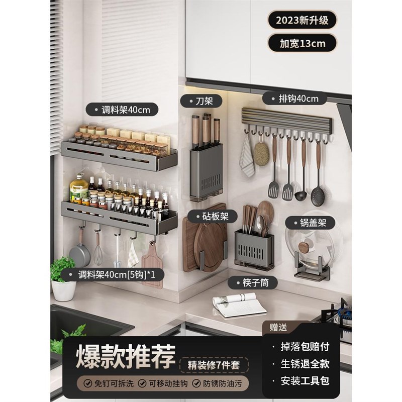 德国枪灰厨e房置物架壁挂式免打孔墙上调味料品罐架子多功能收纳