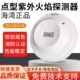 焰检测紫外火J焰烟雾明X器火防爆L红外型0H11火E探测器点报警器红