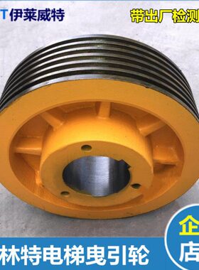 *0沈阳博林特曳引832机*轮P轮30博林特/M轮曳引3博林特G6电梯曳引