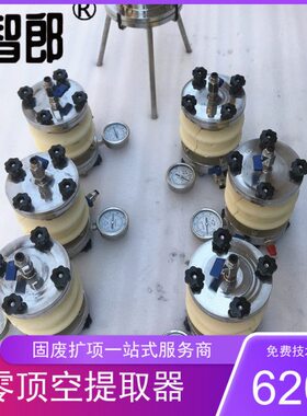 转-器30H20072007性振荡J2 零不锈钢H提取发/器J0提取挥/和 式9器