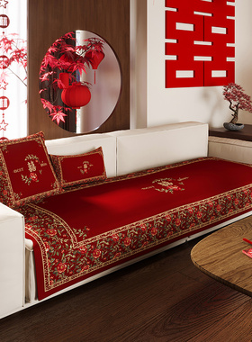 新中式结婚沙发垫红色喜庆喜字沙发C坐垫高级感沙发套罩2023年新