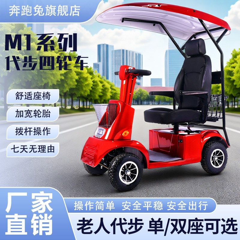 小巴士智能老年四轮电动车双人座带棚残疾人助P力车高端老年代步