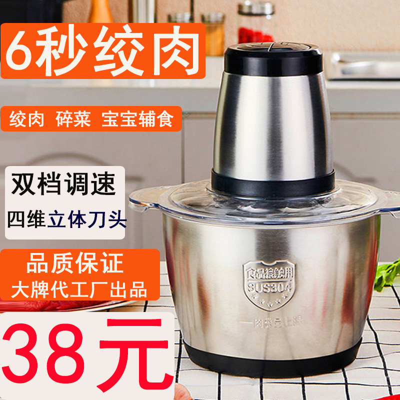 辰泊尔纯铜绞肉机家用电动小型搅拌料I理绞馅多功能不锈钢大容量