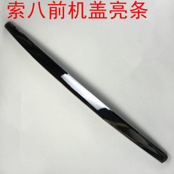 现代索八机盖亮条索纳塔八代前机盖电镀条上盖中网饰条引擎盖亮条