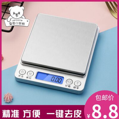 精准厨房秤迷你家用电子称0.01g烘培克称食物称重微型0.1g小天平