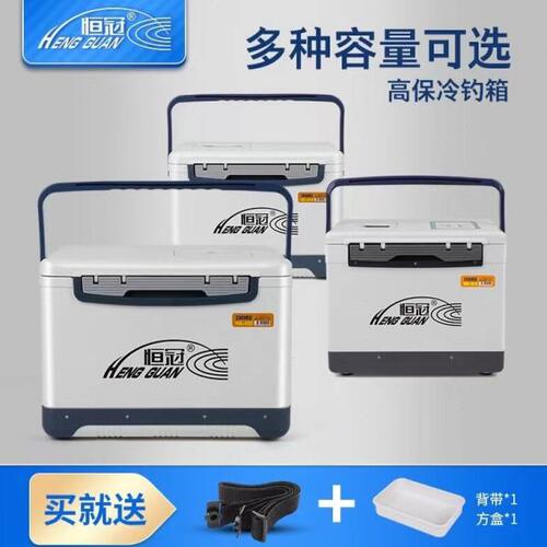 恒冠钓箱海钓箱活虾桶打氧箱多功能钓鱼箱保温箱冰箱台钓竞技钓箱