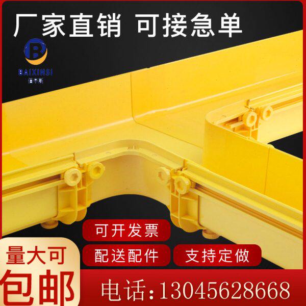 光纤槽道线槽机房塑料槽桥架走线架阻机房尾纤燃黄色ABS跳纤