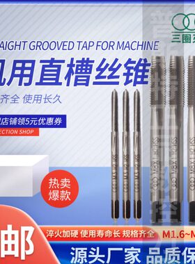 M//M6H5三M3/M1812/M5102/圈/ /16/MMM214M/ //.M8机用丝锥M2M1.6