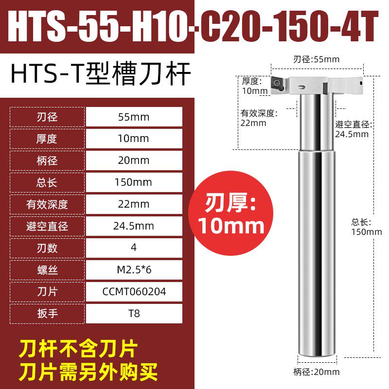 数控t型槽铣刀杆HTSp三面刃开槽铣刀 CNC加工中心加长侧铣刀杆抗
