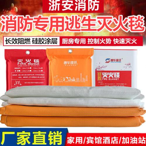 灭火毯家用消防认证厨房工厂商用国标防火玻璃纤维硅胶逃生防火毯