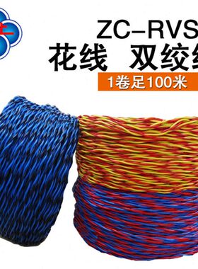 方.2.5燃1.5 双绞线 5花线上 .0阻上江苏2芯75包0国标检电缆平1x