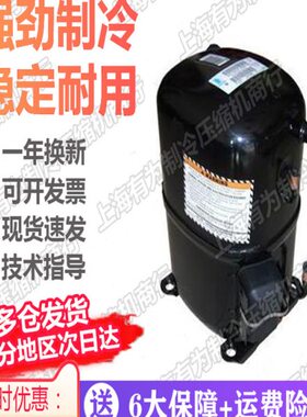 AVA5535Z AVA2490ZXT/G美国泰康三相220V空调空气能制冷压缩机3匹