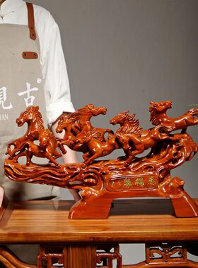 马摆件风办公室装饰八骏雄梨马到成功红木花质工艺品实木家居木雕