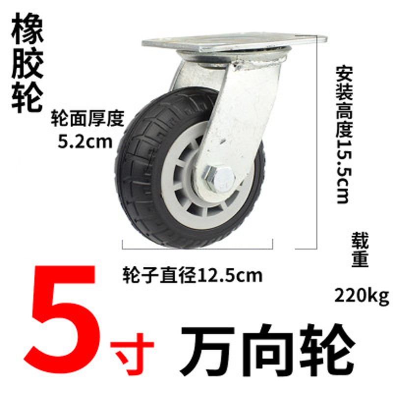 6寸静音橡胶轮万向m轮轮子重型手推车平板车脚轮4寸5寸8小推车轱