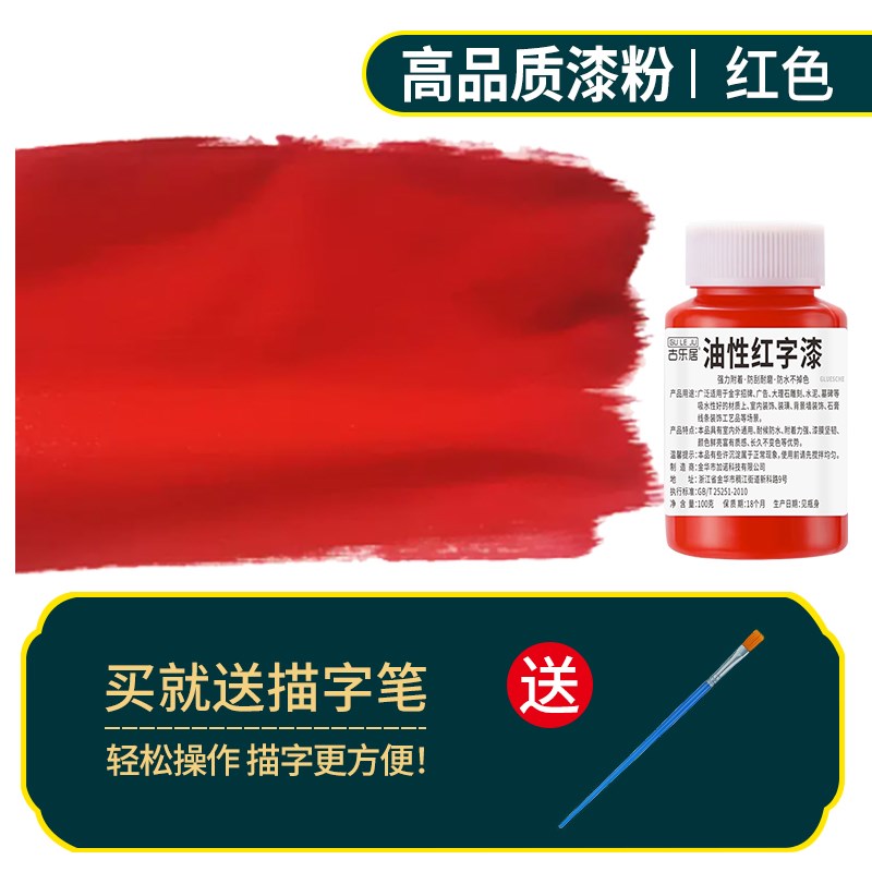 墓碑漆红色油漆小瓶碑文专用墓石碑描红补漆笔描字漆不Z掉色黑颜