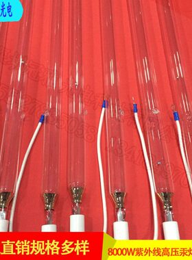 灯mm烘干wUV灯管无影胶8UV固化灯 0水灯汞8kw10紫外线烤漆0050银