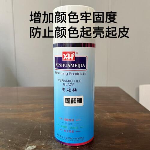 新华陶瓷釉固颜釉增强附着剂增加颜色牢固度防止颜色起壳起皮现象