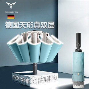 德国天珩Th mech真双t层超大号加厚加固抗风暴全自动反向雨伞折叠