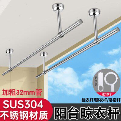 凉衣架晒衣架单杆晾衣架不锈钢顶装阳台室外防风挂衣杆晾衣杆固定
