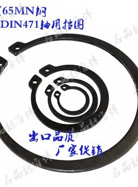 4DI卡簧7挡圈加厚(1轴N轴卡性弹用6570锰正宗10165德标卡~环只价)