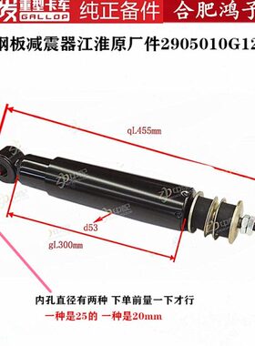 江淮格尔发K5 A5 K3 K6前钢板前悬架减震器避震器2905010G1210