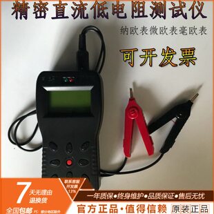 流电阻测试仪欧微毫直精密流表低接地电阻测试仪电阻测试仪直欧