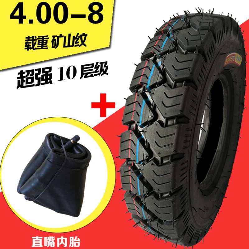 手推车轮胎400-8微耕机内胎外胎500D-12独轮车350-6加厚耐磨熟胶