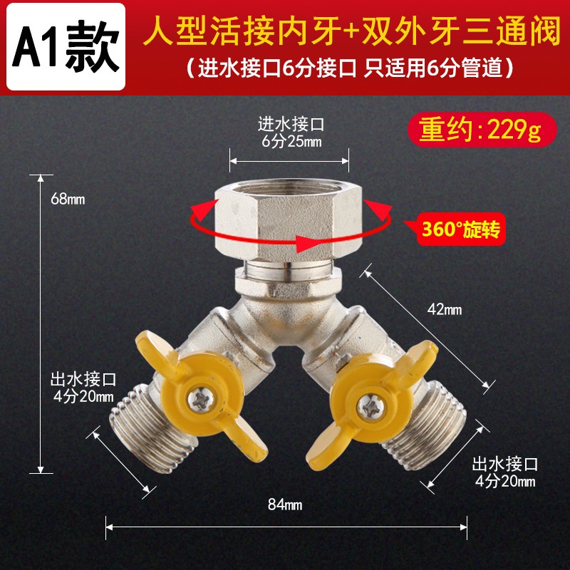 6分接口全铜带开关三通四通一进双出三出一分Q两路水管分流分水器