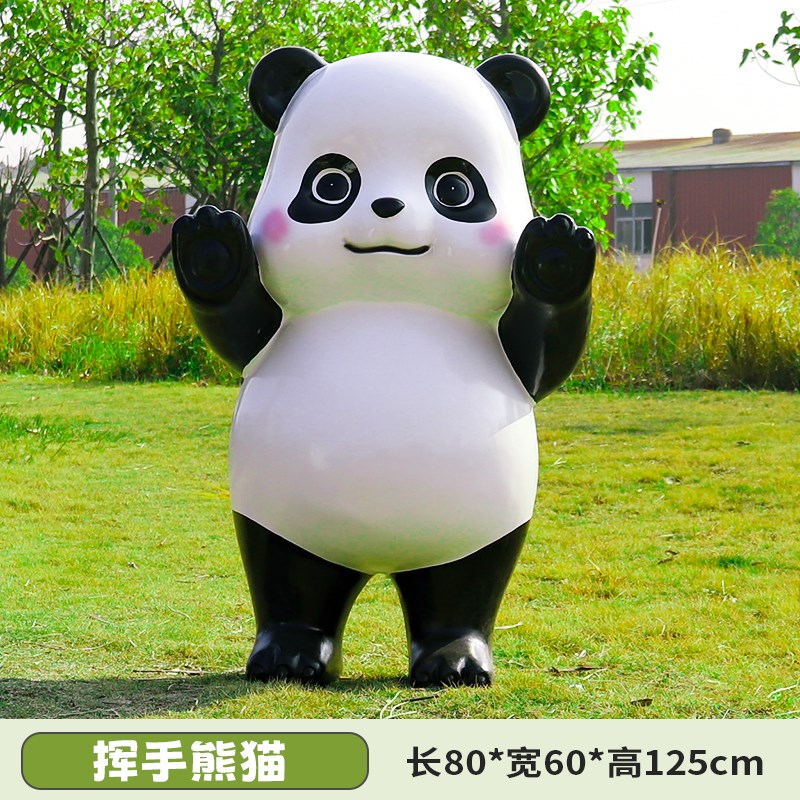 玻璃钢户外卡通熊猫雕塑小区草坪网红打卡商M场幼儿园装饰小品摆