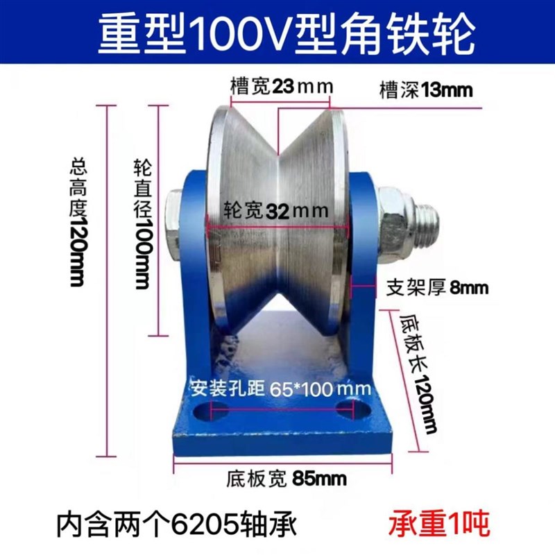 重型V型角铁轨道轮0.5吨-3吨全钢高承重推拉门P大门滑轮双轴承90