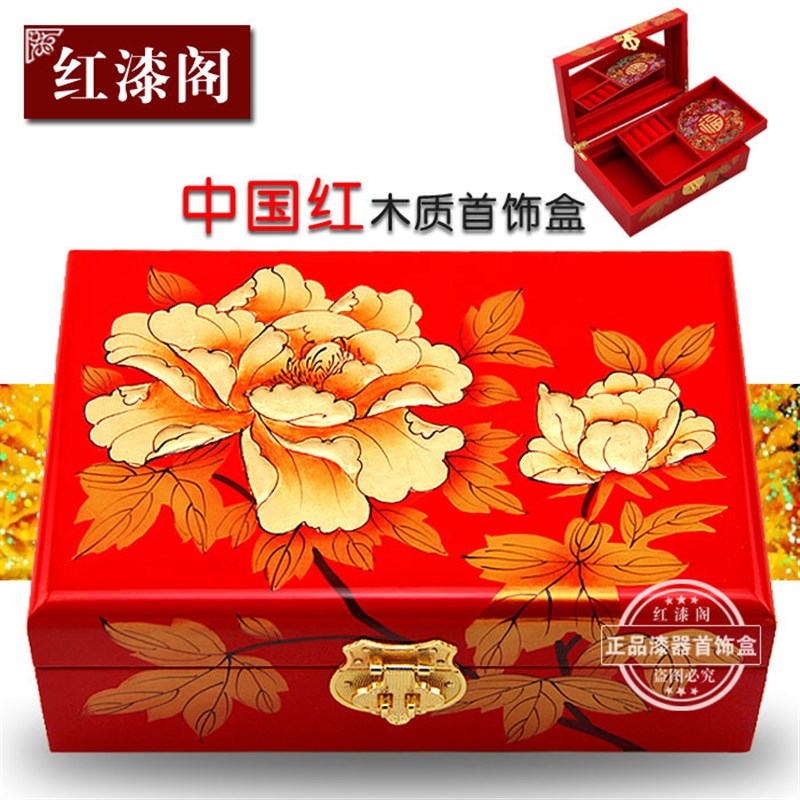 红匣子陪嫁盒金牡丹木质结婚嫁妆平遥漆器N三金首饰盒礼品盒带锁