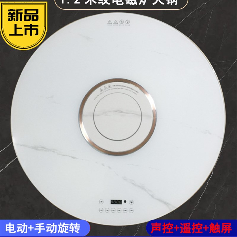 岩板餐桌转盘带电磁炉火锅一体z多功能暖菜圆桌子家用桌面电动转