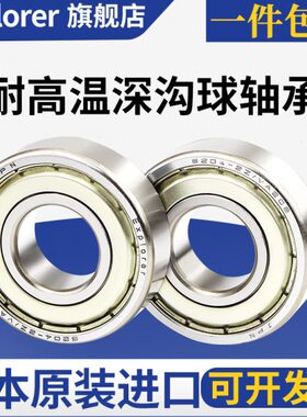 2 0 87 96 进口8P深沟球轴承E耐高温20 6661A2ZV21/20210202X2166