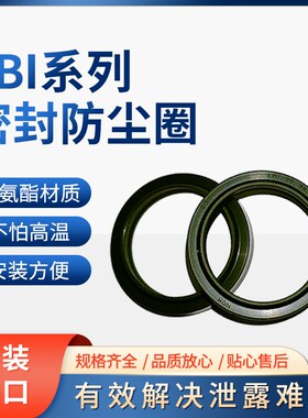 油缸防尘圈耐压墨绿色LBI 30*r38/35.5*43.5*5/6.5 LBI38*46*5/6.