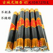 古城香业家用无烟香檀香线香财神香观音香香