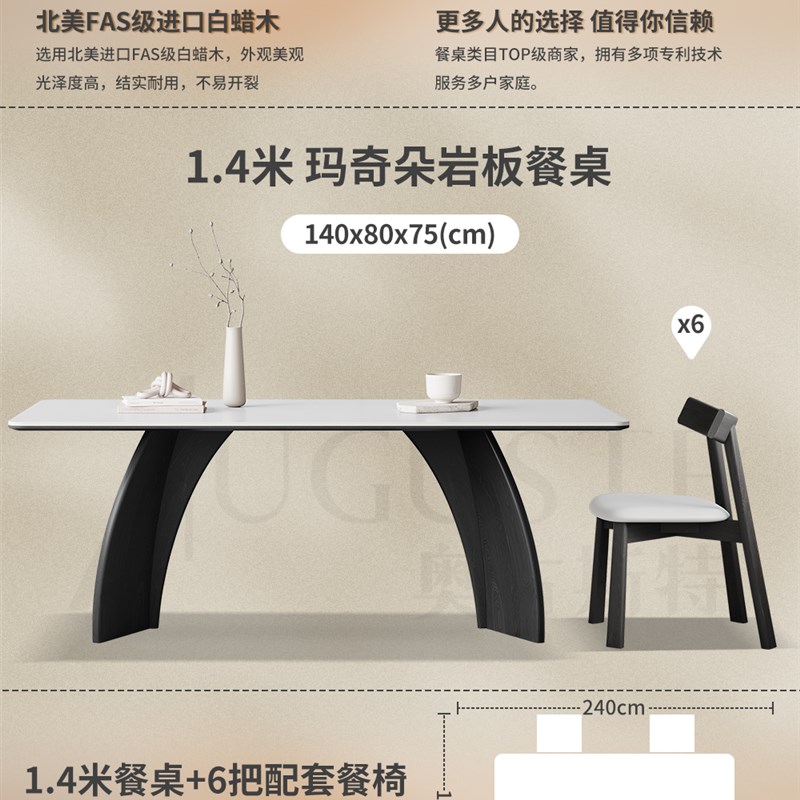 法式复古纯白岩板餐桌现代u简约白蜡木家用饭桌长方形黑色实木餐