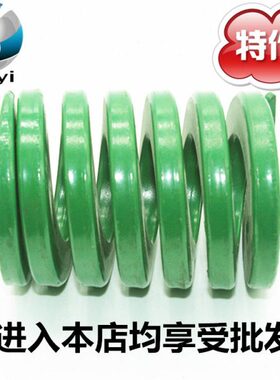 700520 40 模具弹簧0模具弹簧12 绿色60H4T*矩形重负荷.*30250