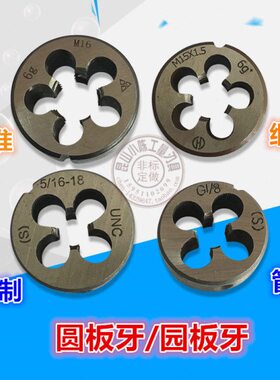 M4 板牙 MM814 M2410 圆  MMMM3左旋12 M6M5M2  2   16M2042 M-18