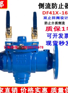 650H防F4DX0止回阀S4止倒流1500防10D隔断止1XN污防20器阀10倒流8