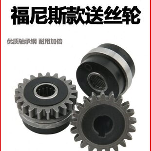 焊配件福尼斯福专用焊机主动轮齿轮送丝轮导焊接丝轮轮压尼斯丝铝